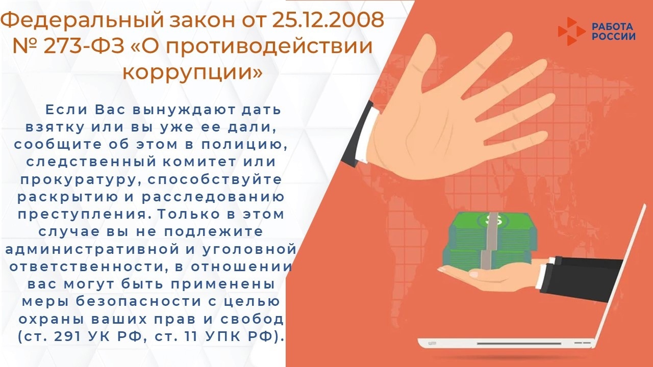 О работе Комиссии «Центра занятости населения Нижнекамска» по противодействию коррупции.