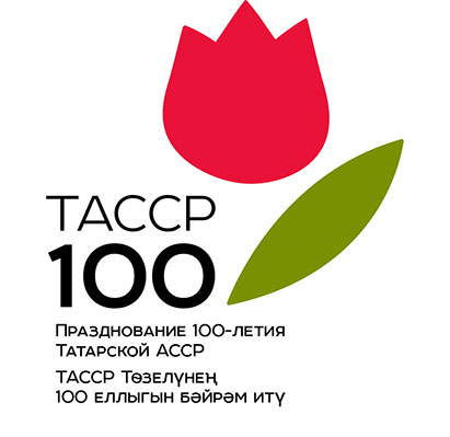 К 100-летию ТАССР: с чего началась республика 