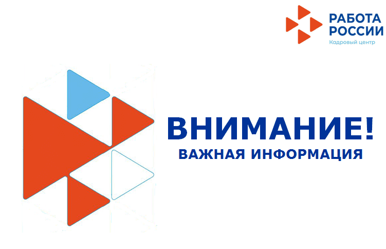 Вниманию работодателей! О дискриминации!