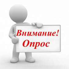 Опрос для работодателей