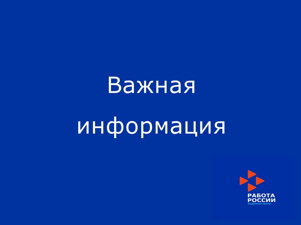 Профессиональное обучение в 2021 году.