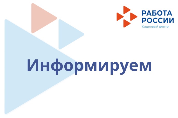 План-график по переводу услуг в сфере занятости в электронный вид